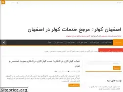 Sites similar to isfahancooler.ir