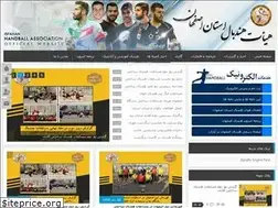 Sites similar to isfahanhandball.ir