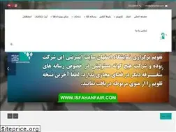 Sites similar to isfahanisf.ir