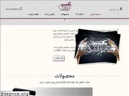 Sites similar to isfahankelid.ir