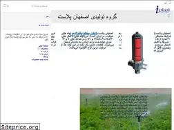 Sites similar to isfahanplast.com