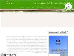 Sites similar to isfahansamak.ir