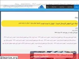 Sites similar to isfahanston.ir