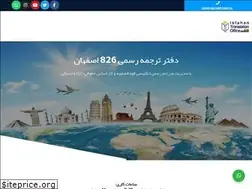 Sites similar to isfahantranslation.com