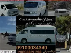 Sites similar to isfahanvan.ir