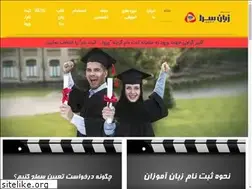 Sites similar to isfahanzabansara.ir