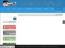 Sites similar to isfquranyet.ir