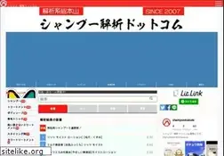 Sites similar to ishampoo.jp
