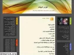 Sites similar to ishanch.blogfa.com