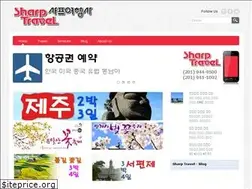 Sites similar to isharptravel.com