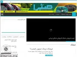 Sites similar to ishelang.ir