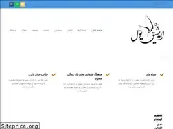 Sites similar to isheq.ir