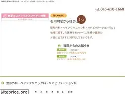 Sites similar to ishi-seikei.com