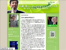 Sites similar to ishiba-shigeru.cocolog-nifty.com