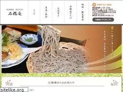 Sites similar to ishibashi-an.com