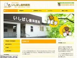 Sites similar to ishibashi-dc.jp