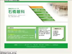 Sites similar to ishibashi-ganka.com