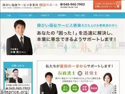 Sites similar to ishibashi-gyousei.jp