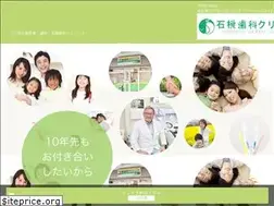 Sites similar to ishibashi-shika.jp