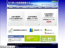 Sites similar to ishicho.or.jp