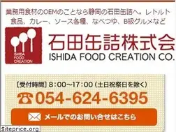 Sites similar to ishida-can.com