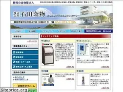 Sites similar to ishida-kanamono.com
