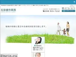 Sites similar to ishida-shika.net
