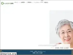 Sites similar to ishidadental.jp