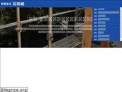 Sites similar to ishidagumi.com