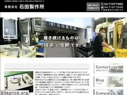 Sites similar to ishidaseisakusyo.com