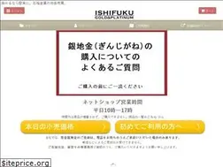 Sites similar to ishifukushop.com