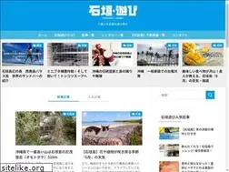 Sites similar to ishigaki-asobi.com
