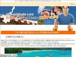 Sites similar to ishigaki-connoisseur.com