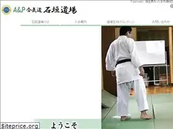 Sites similar to ishigaki-dojo.com