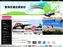 Sites similar to ishigaki-tokai.com