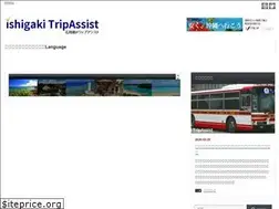 Sites similar to ishigaki-tripassist.com
