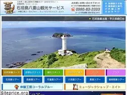 Sites similar to ishigaki-yaeyama.com