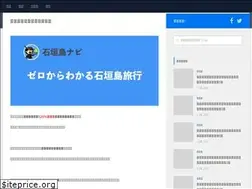 Sites similar to ishigakijimanavi.com