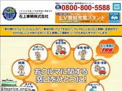 Sites similar to ishigami.co.jp