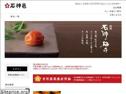 Sites similar to ishigamimura.co.jp