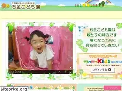 Sites similar to ishiganekodomoen.jp