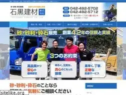 Sites similar to ishiguro-kenzai.com
