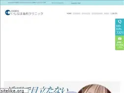 Sites similar to ishihama-shika.jp