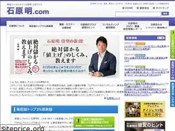 Sites similar to ishihara-akira.biz