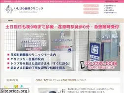 Sites similar to ishihara-dental.jp
