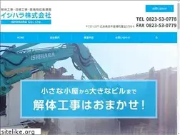 Sites similar to ishihara-kaitai.com