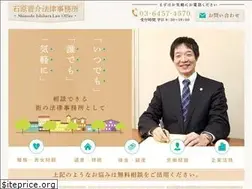 Sites similar to ishihara-law.com