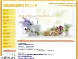Sites similar to ishihara-naika.jp