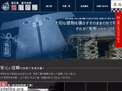 Sites similar to ishiharagumi.jp