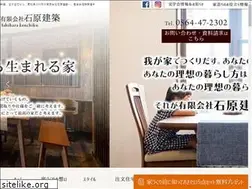 Sites similar to ishiharakenchiku.jp